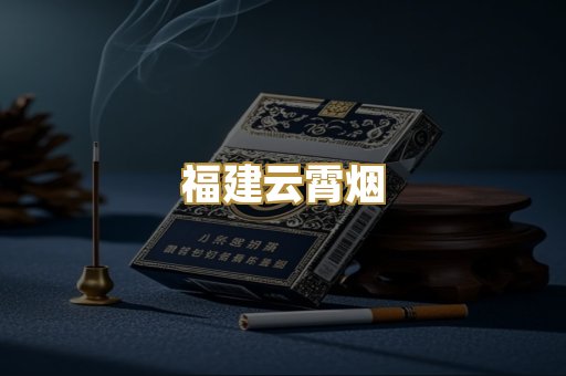 免税爆珠烟